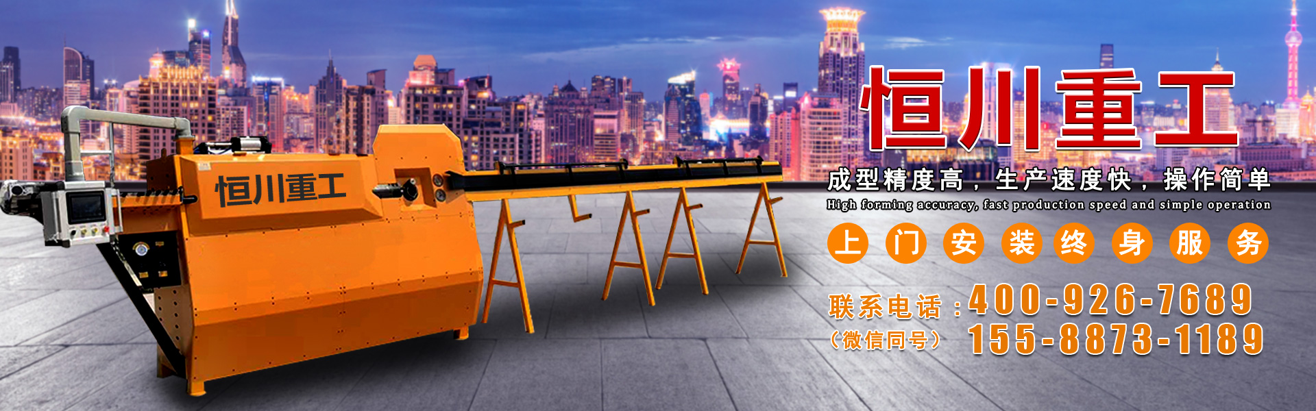 金越機(jī)械設(shè)備